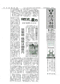 日本経済新聞