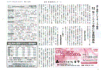 週刊愛媛経済レポート